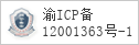 备案信息