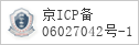 备案信息