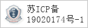 备案信息