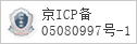 备案信息