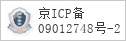 备案信息