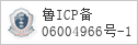 备案信息