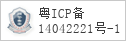 备案信息