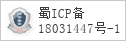 备案信息