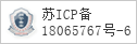 备案信息
