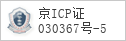 备案信息