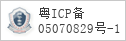 备案信息