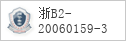 备案信息