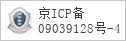 备案信息