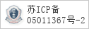 备案信息
