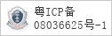备案信息