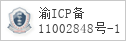 备案信息