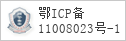 域名 jandan.net 的备案信息查询