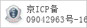 备案信息