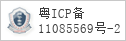 备案信息