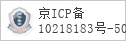 备案信息