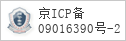 备案信息