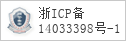 备案信息