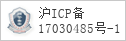 备案信息