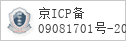 备案信息
