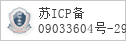 备案信息