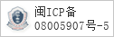 备案信息