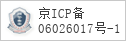 备案信息