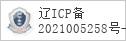 域名 nen.com.cn 的备案信息查询