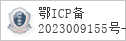 域名 noedgeai.com 的备案信息查询