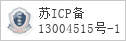 备案信息