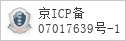 备案信息