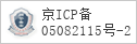 备案信息