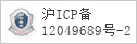 备案信息