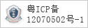 备案信息