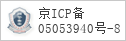 备案信息