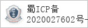 域名 sctcm120.com 的备案信息查询