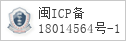 备案信息