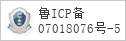 备案信息