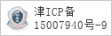 备案信息