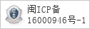 备案信息