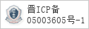备案信息