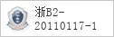 备案信息