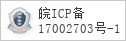 备案信息