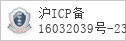 备案信息
