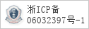 备案信息