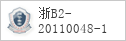 备案信息