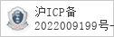 备案信息