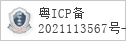 备案信息
