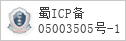 备案信息
