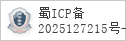 备案信息